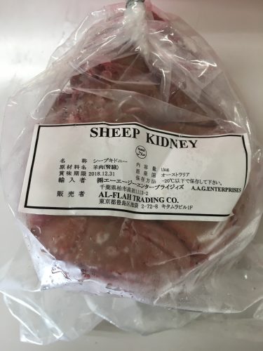 Halal Sheep Kidney