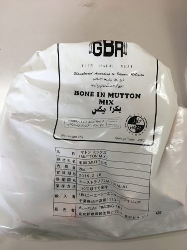 Halal mutton meat japan