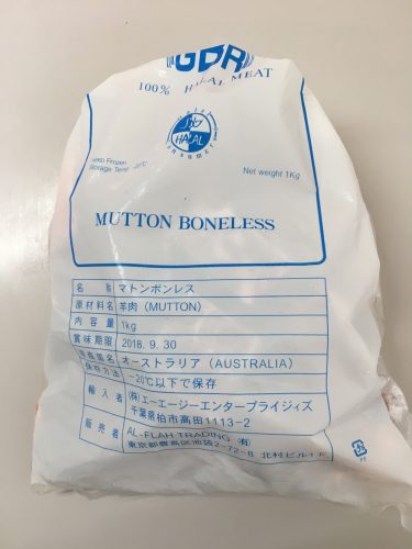 Halal boneless mutton japan