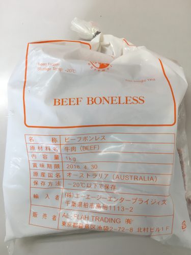 Boneless Beef 1 KG