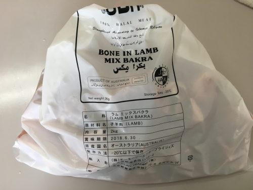 Lamb Mix Bakra