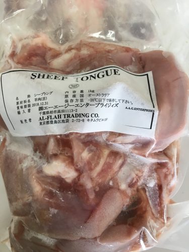 Halal Sheep Tongue Japan