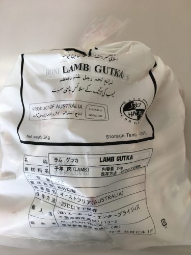 LAMB GUTKA BUY ONLINE JAPAN