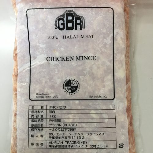 order chicken mince keema halal japan